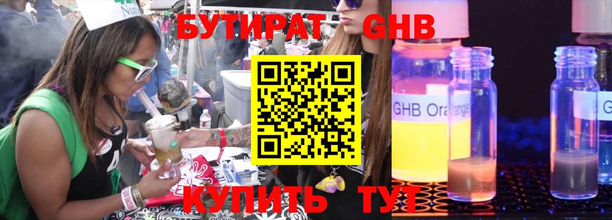 Советск  БУТИРАТ оксана  Вход с VPN 