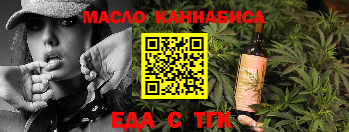 Cannafood конопля  Вход с VPN  Советск 