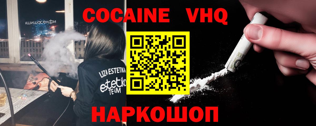 где можно купить   COCAIN  Кокаин Перу  Вход с VPN  COCAIN 97%  Советск 