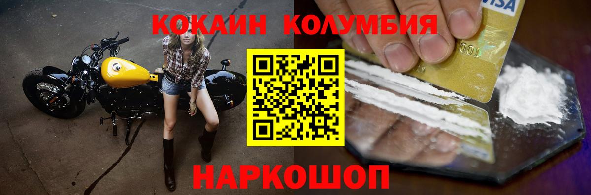 Cocaine FishScale Советск