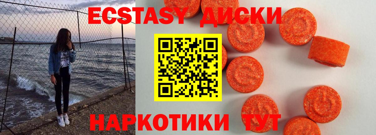ЭКСТАЗИ Punisher  Вход с VPN  Ecstasy  Советск  ЭКСТАЗИ 250 мг 