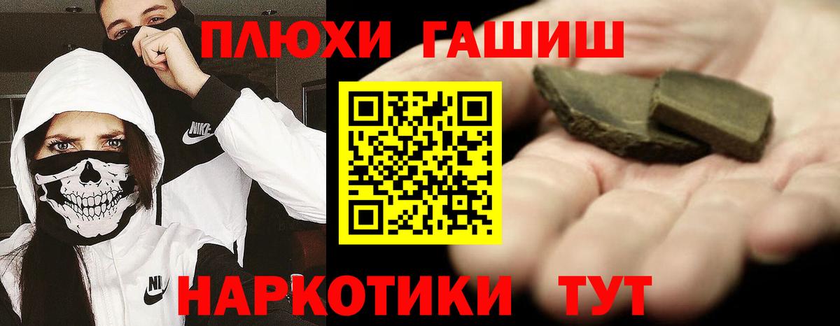 Гашиш гашик Советск
