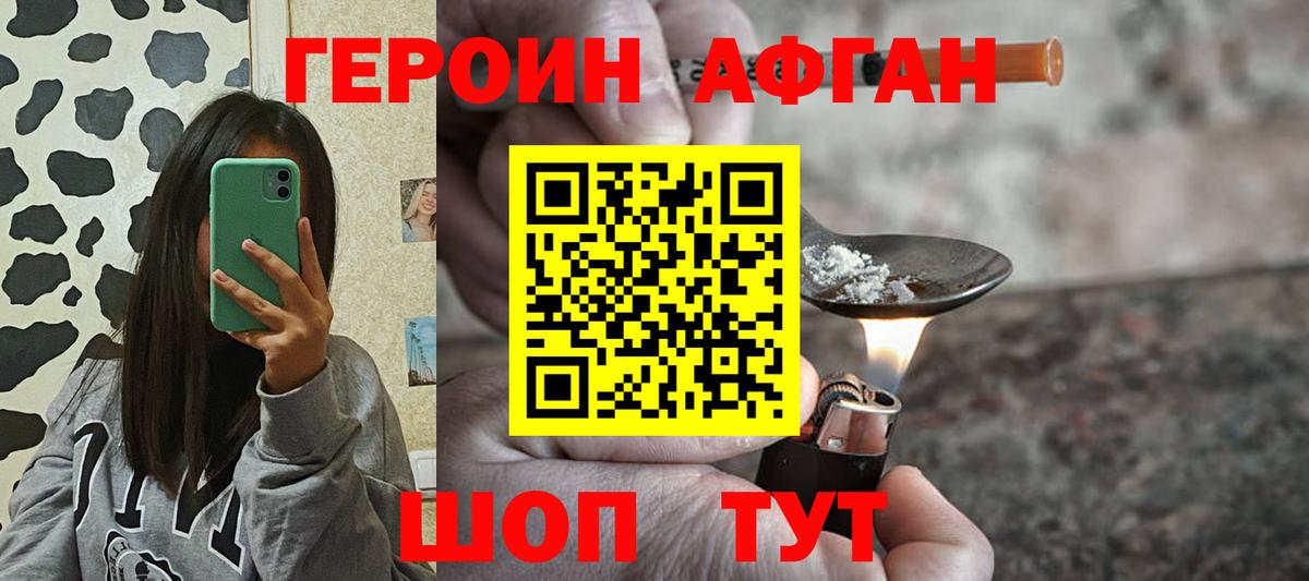 Советск  Героин VHQ  Вход с VPN 
