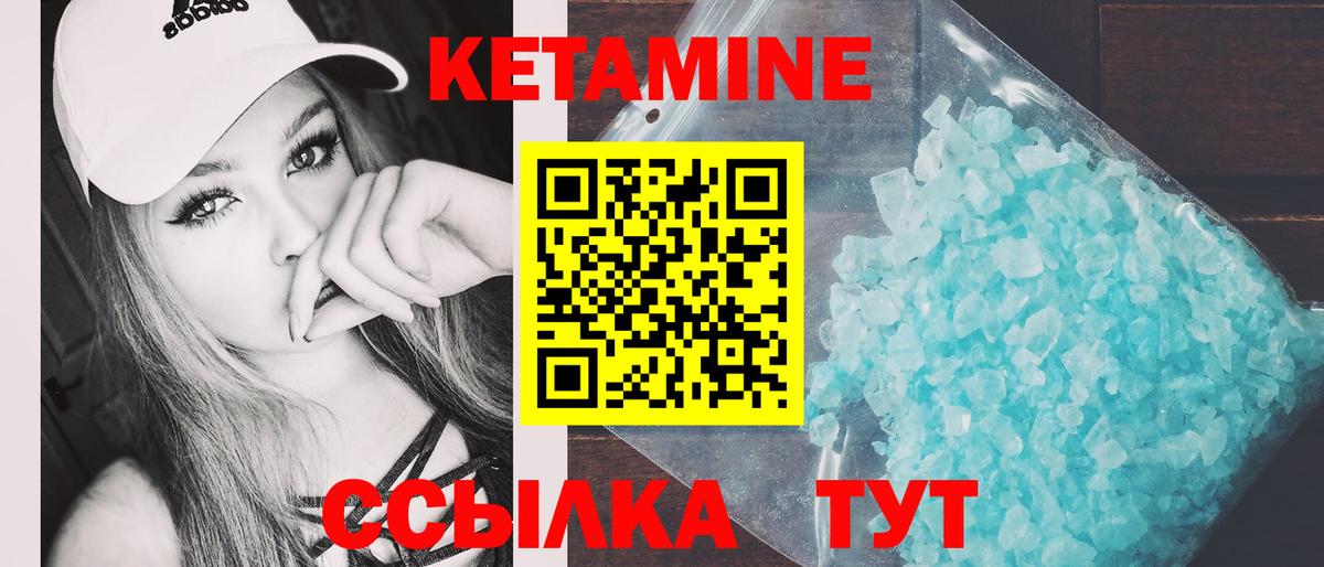   ТОР  Вход с VPN  Советск  КЕТАМИН ketamine 