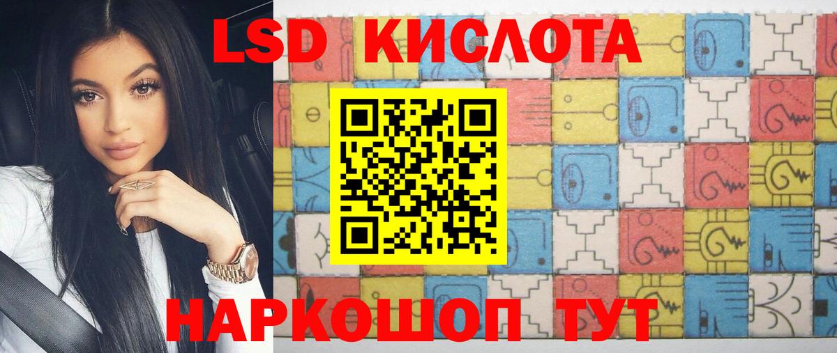 Советск  LSD-25 экстази кислота  Вход с VPN 