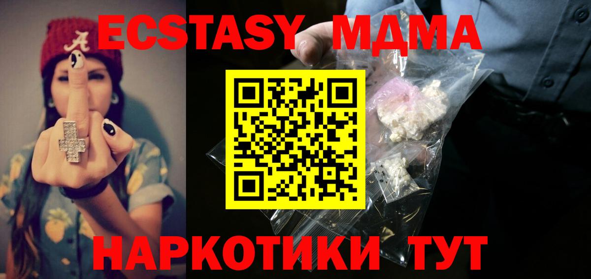 MDMA crystal  MDMA  Советск  Вход с VPN 