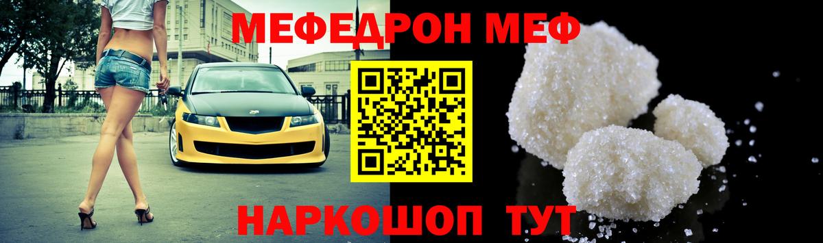 Советск  Меф мука  Вход с VPN  МЯУ-МЯУ  МЯУ-МЯУ VHQ 