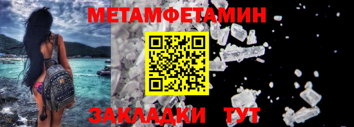 Советск  Первитин  Первитин мет  Вход с VPN  Первитин мет 