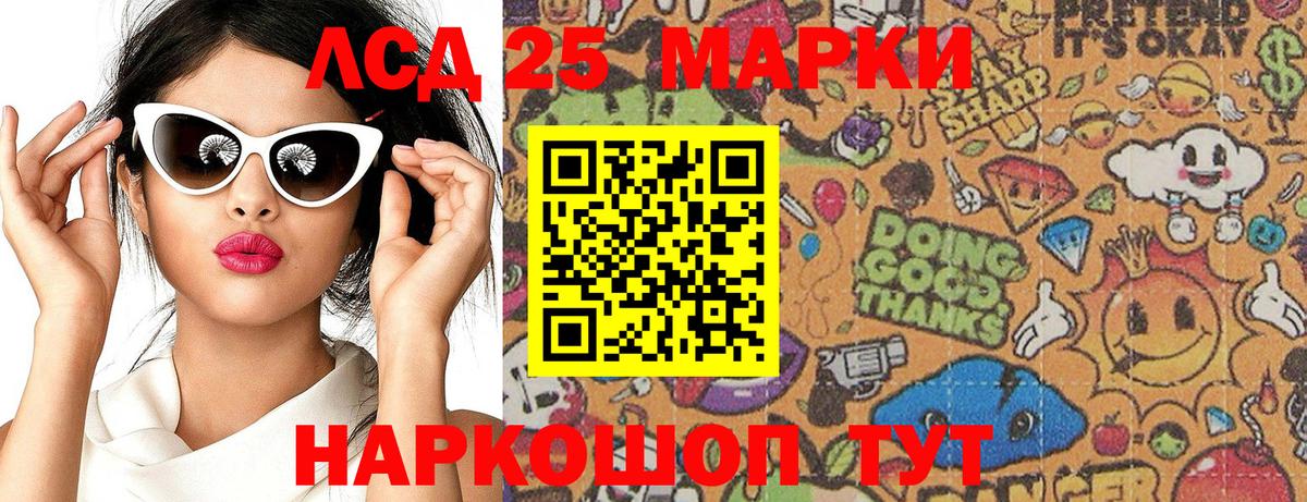 Марки 25I-NBOMe 1500мкг  Марки N-bome  Вход с VPN  Советск  Марки 25I-NBOMe 1500мкг 