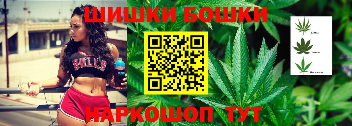 Конопля AK-47  Канабис VHQ  Вход с VPN  Канабис SATIVA & INDICA  Советск  Шишки марихуана планчик 